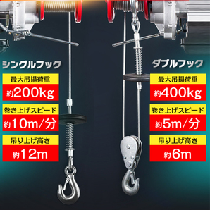 1円 クレーン ウインチ 吊り下げ 吊り上げ 電動 ホイスト 400kg 家庭用 チェーン リモコン 100V 積み上げ 安全機能 工場 倉庫 運搬 ny483の画像2