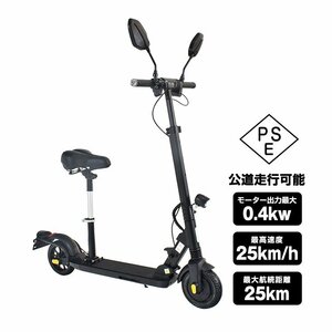 1円 Electric Scooters キックボード 公道 仕様 走行可 免許 保安部品標準Equipment スCooター 立ち乗り式 二輪vehicle 8Inch アシスト 通勤 od530