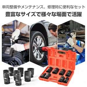 1円 インパクトレンチ ソケット セット 41mm DIY 六角 大型 自動車 8pcs 差込角25.4mm ケース付き BOX トラック 8本 工具 整備 ny552