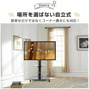 1円 テレビ スタンド 壁寄せ スタンド型 wall キャスター スタンド付き おしゃれ テレビ台 ロータイプ 角度調整可能 26 リビング ny546の画像6