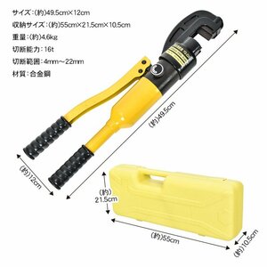 訳あり 鉄筋カッター 手動 油圧式 油圧鉄筋カッター レバーカッター 切断 16t 22mm DIY 鉄工 建築 土木 電源不要 専用ケース付き sg059-w