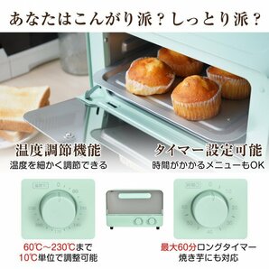 1円 トースター オーブントースター 2枚焼き 温度調節 60分タイマー 食パン ピザ おしゃれ コンパクト 一人暮らし 調理 sg105の画像7