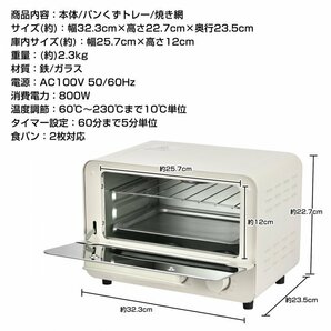 1円 トースター オーブントースター 2枚焼き 温度調節 60分タイマー 食パン ピザ おしゃれ コンパクト 一人暮らし 調理 sg105の画像2