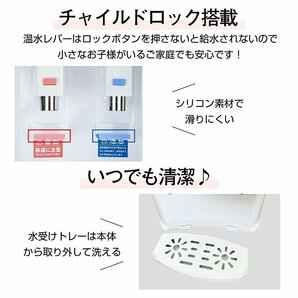 訳あり 卓上ウォーターサーバー ペットボトル対応 小型 プッシュ式 温水 冷水 2L 500ml コンパクト 給湯器 ロック付き ボトル ny626-wの画像10