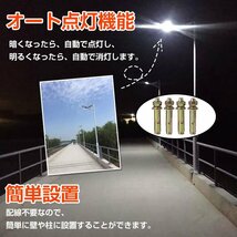 1円未使用 LEDソーラー 街灯 ガーデンライト ソーラー 太陽光 駐車場 投光器 配線不要 100W相当 夜間 自動点灯 リモコン付 防水仕様 sl074_画像3