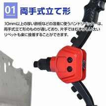 1円 リベッター 両手式 ハンドナッター M4~M10 工具 DIY マンドレル ノーズピース アタッチメント 接着 結合 穴あけ 加工 ny300_画像6