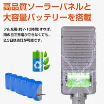 1円未使用 LEDソーラー 街灯 ガーデンライト ソーラー 太陽光 駐車場 投光器 配線不要 100W相当 夜間 自動点灯 リモコン付 防水仕様 sl074_画像4