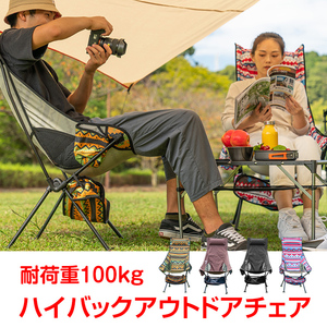 1円 アウトドアチェア ハイバック 折りたたみ キャンプ チェア 椅子 イス サウナ 外気浴 レジャー 軽量 ハンモック 運動会 釣り ad162