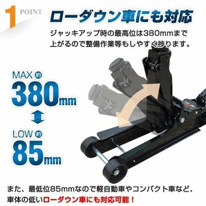 1円 ガレージジャッキ 低床 フロアジャッキ 2.5t トン ジャッキ 油圧ジャッキ 低床ジャッキ ポンプ式 最低位85mm タイヤ交換 整備 e122の画像8