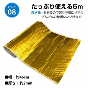 訳あり送料無料 デッドニングシート 吸音 振動 制振 1ロール 5m 車 カー用品 幅46 厚み2.3mm ビビリ音 ハサミでカット 車用品 ee317-wの画像10