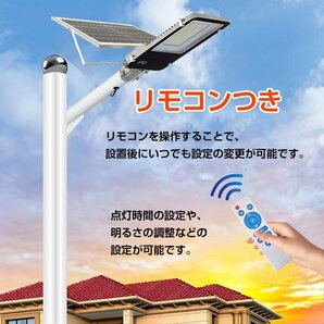 LEDソーラー 街灯 ガーデンライト ソーラー 外灯 駐車場 防犯 投光器 配線不要 100W相当 夜間 自動点灯 リモコン付 防水仕様 sl074の画像10