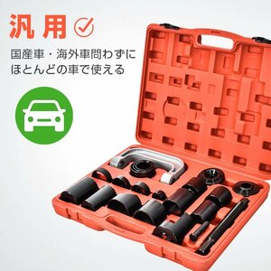 ボールジョイント プーラー セパレーター リムーバー キット 18pc 脱着 工具 アメ車 ケース付 大型車種対応 自動車 整備 修理 ee347