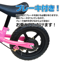 【期間限定!!セール中!】キックバイク トレーニング ブレーキ付き 子供用 練習 自転車ペダル無し ランニング プレゼント ad189_画像4