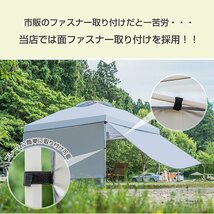 【期間限定】テント タープ 3×3m UV サイドシートセット 横幕付き ワンタッチ タープテント ベンチレーション アウトドア キャンプ ad046_画像8