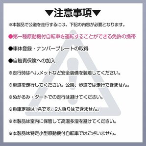 訳あり 電動キックボード 公道 仕様 走行可 免許 保安部品標準装備 サドル付き 立ち乗り 折りたたみ 最高速度25km/h 航続距離35km od615-wの画像9