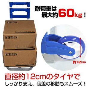 1円 キャリーカート キャリーワゴン 台車 荷物運び 折りたたみ 耐荷重60kg キャンプ アウトドア 災害時 軽量 コンパクト 持ち運び ad224の画像8