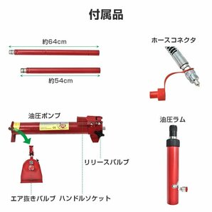 1円 ロングラムジャッキ ジャッキ ガレージジャッキ 油圧ジャッキ 車 10t ジャッキアップ ポートパワーセット ポートパワー 修理 板金ee351の画像4