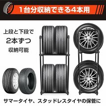 1円 タイヤラック 縦置き 横置き 4本 軽自動車 高耐久 カバー付 タイヤスタンド 収納 保管 タイヤ スタンド 耐荷重120kg 組立式 ee377-l_画像6