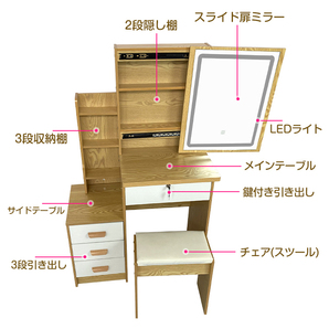 1円 ドレッサー おしゃれ テーブル 鏡台 椅子 スツール セット 収納 LED ライト デスク 化粧台 メイク コスメ かわいい 化粧 家具 ny487の画像9