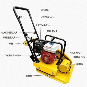 1円 プレートコンパクター 60kg 転圧機 プレート ランマー 4サイクル 中折れハンドル ローラー ゴムマット付 コンクリート 工事 補修 ny602の画像7