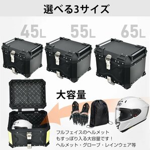 1円 バイク リアボックス バイクボックス 大容量 55L アルミ リヤボックス キャリア 反射帯 フルフェイス 簡単脱着 全車種対応 ee344-55の画像4