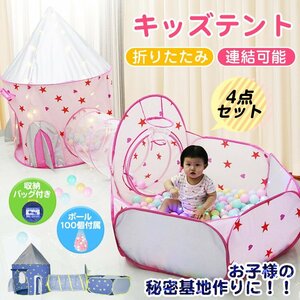 送料無料 子供用テント トンネル キッズテントハウス テント 室内 子供テントハウス ボールプール ボールテント バスケットゴール pa143