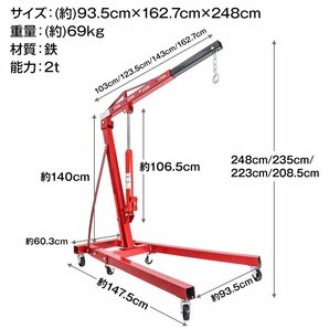 送料無料 エンジン クレーン 2t 折りたたみ 手動 油圧式 吊り下げ 吊り上げ 家庭用 自動車 工場 整備 作業 工具 メンテナンス ee323の画像7