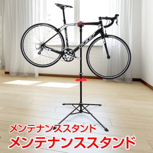 1円 自転車 スタンド 屋内 省スペース ロードバイク メンテナンス ディスプレイ 吊り下げ サイクル ラック グリップ 工具トレー付き ny326