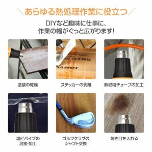 送料無料 ホットガン ヒートガン 超強力 1800W アタッチメント付 2段階 メンテナンス用品 塗装 シュリンク 包装 工具 DIY PSE認証済 sg010の画像9