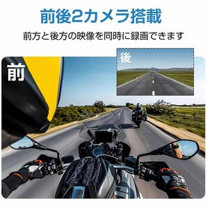 送料無料 ドライブレコーダー バイク 前後カメラ IP65防水 3インチ 150°広角 Gセンサー 録画 バッテリー給電 ツーリング あおり運転 ee356の画像3