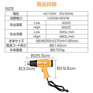 送料無料 ホットガン ヒートガン 超強力 1800W アタッチメント付 2段階 メンテナンス用品 塗装 シュリンク 包装 工具 DIY PSE認証済 sg010の画像2