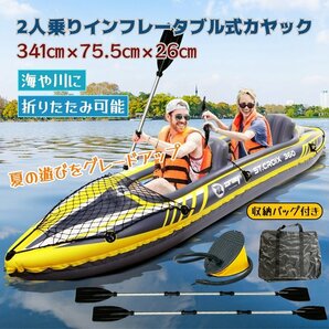 カヤック フィッシング 2人乗り 釣り パドル インフレータブル 手漕ぎ カヌー ボート 海 川 湖 ビーチ 渓流 夏 スポーツ レジャー od552の画像1