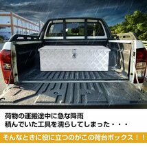 1円 工具箱 ツールボックス トラック ボックス 軽トラ アルミ 車載 コンテナ 荷台箱 道具箱 鍵付 BOX 保管 運送 倉庫 配達 農機 ny536_画像2