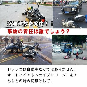 1円 バイク ドライブレコーダー ドラレコ 前後 2カメラ オートバイ 3インチ 交通事故 記録 あおり運転対策 危険運転 防止 車載 防水 ee213の画像10