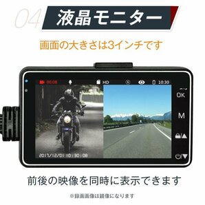 1円 バイク ドライブレコーダー ドラレコ 前後 2カメラ オートバイ 3インチ 交通事故 記録 あおり運転対策 危険運転 防止 車載 防水 ee213の画像6