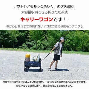 訳あり キャリーワゴン 折りたたみ 荷物 耐荷重80kg キャリーカート キャンプ 防水 アウトドア ピクニック キャンプ 大容量 運動会 ad113-wの画像9