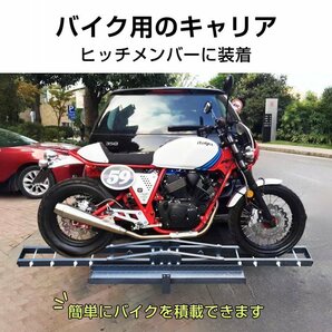 1円 バイク キャリア ヒッチメンバー 自転車 汎用 ヒッチキャリア 2インチ バイク デリバリー モトクロス スクーター 最大積載220kg ee369の画像6