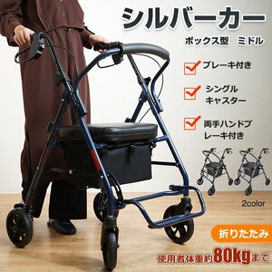 1円 シルバーカー おしゃれ コンパクト 座れる 補助具 手押し車 折りたたみ ショッピングカー シルバーカート シニアカート 歩行補助ny595