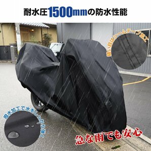 送料無料 バイクカバー マルチカバー ビックスクーター 防水 ロック付き ミドルスクーター 盗難防止 スクーター 210d ボディカバー ee372の画像7