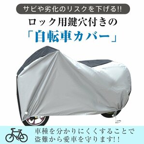 送料無料 自転車カバー レインカバー 撥水 防水 UV防止 サイクルカバー 大型 29インチ 収納 持ち運び 紫外線 雨具 自転車 カバー 雨 zk216の画像6