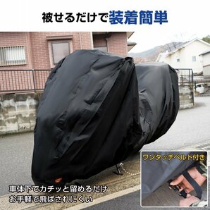 送料無料 バイクカバー マルチカバー ビックスクーター 防水 ロック付き ミドルスクーター 盗難防止 スクーター 210d ボディカバー ee372の画像6