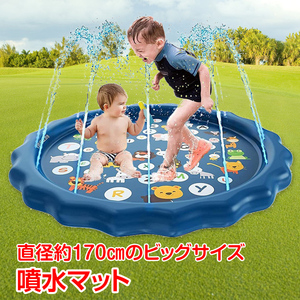 送料無料 子供プール 噴水マット 噴水プール 小型 水遊び 夏 子ども プール 噴水 マット 暑さ対策 接続 噴水おもちゃ 庭 ベランダ ny499