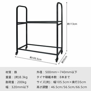 タイヤラック カバー 最大8本 タイヤ収納 キャスター付 カバー付 スタッドレス タイヤ保管 タイヤスタンド 耐荷重200kg 高さ調整 ee358の画像9