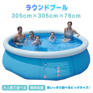  pool for children home use round pool large 305×305cm vinyl garden playing in water stylish drainage plug veranda balcony Family ny501