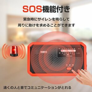 送料無料 防災ラジオ 携帯ラジオ ポケット 手回し充電ラジオ ポータブルラジオ 手回し 災害用ラジオ 多機能ラジオ ソーラー 充電式 sg157の画像6