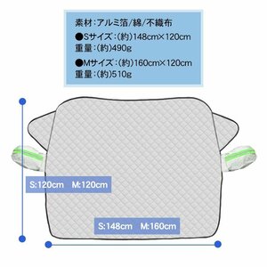 送料無料 フロントガラスカバー 凍結防止カバー サンシェード 日焼け 凍結防止 外付け 厚手 撥水 軽自動車 フロント 凍結防止シート ee354