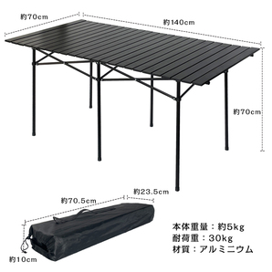 送料無料 在庫処分 シルバーのみ レジャーテーブル アルミテーブル 140cm 70cm ロール式 ピクニックテーブル BBQ ad133の画像8