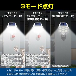 送料無料 センサーライト 屋外 ソーラー リモコン付き 77 SMD LED 人感 停電 防犯 自動点灯 太陽光発電 外灯 防水 電気不要 配線不要 sl076の画像5