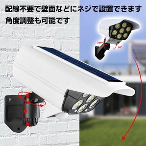 送料無料 センサーライト 屋外 ソーラー リモコン付き 77 SMD LED 人感 停電 防犯 自動点灯 太陽光発電 外灯 防水 電気不要 配線不要 sl076の画像4