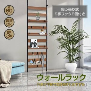  rack shelves wooden storage stylish slim depth 18cm wall rack ...... trim lease bookcase width 60 diy wall surface storage wall shelf ny562